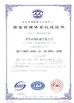 ประเทศจีน Qingdao Leader Machinery Co., Ltd รับรอง